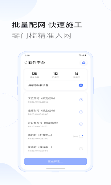 易来商照app高清大图