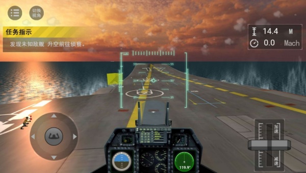 天际疾风航母空战记游戏高清大图