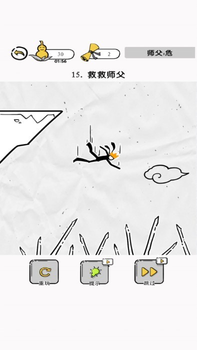 大师兄快救师傅手机版高清大图
