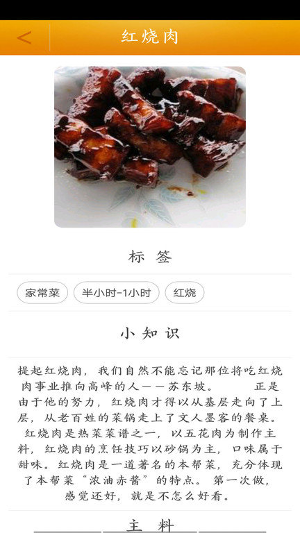 好吃菜谱大全高清大图