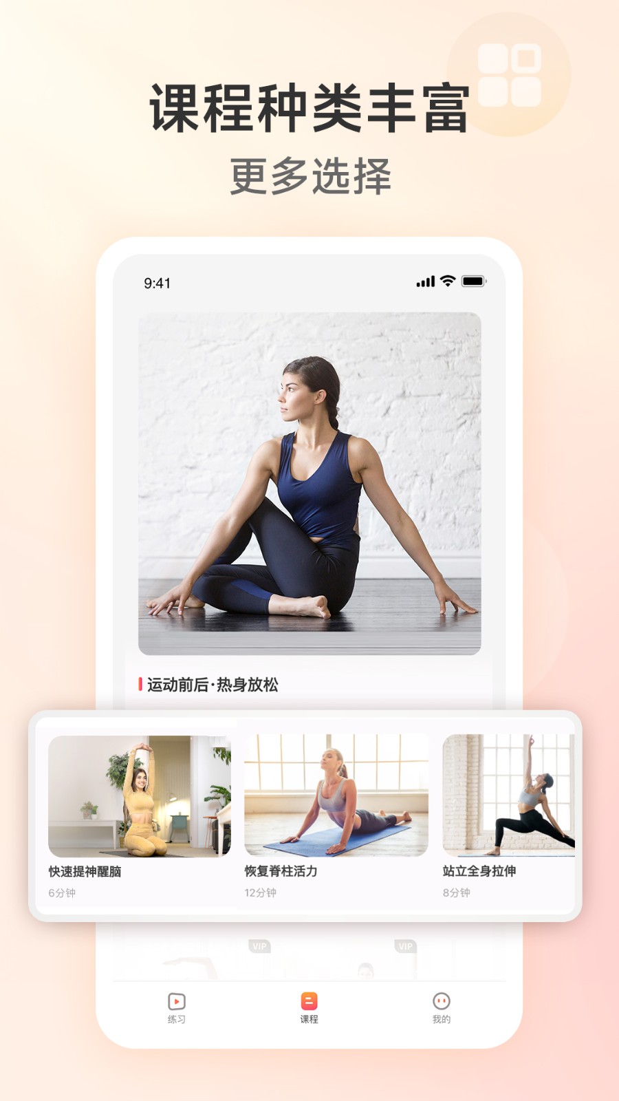 元气拉伸高清大图