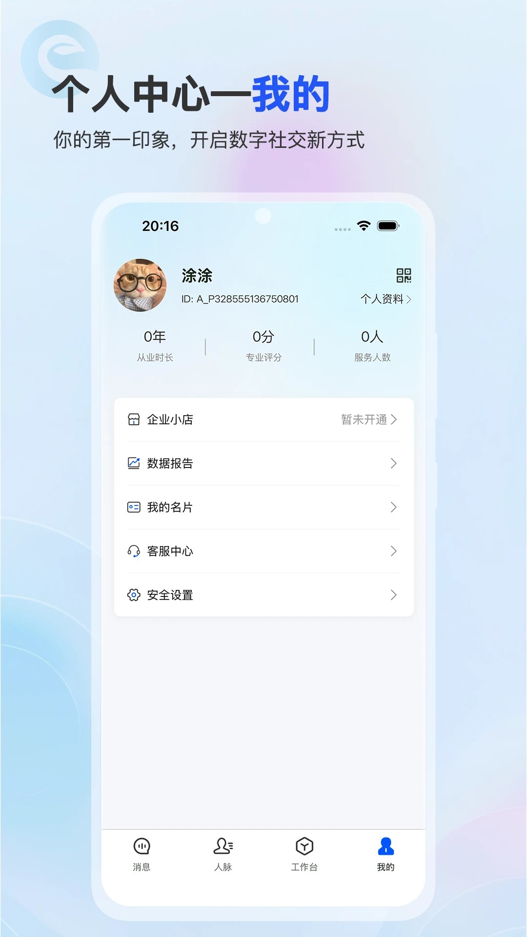 供销e站app高清大图