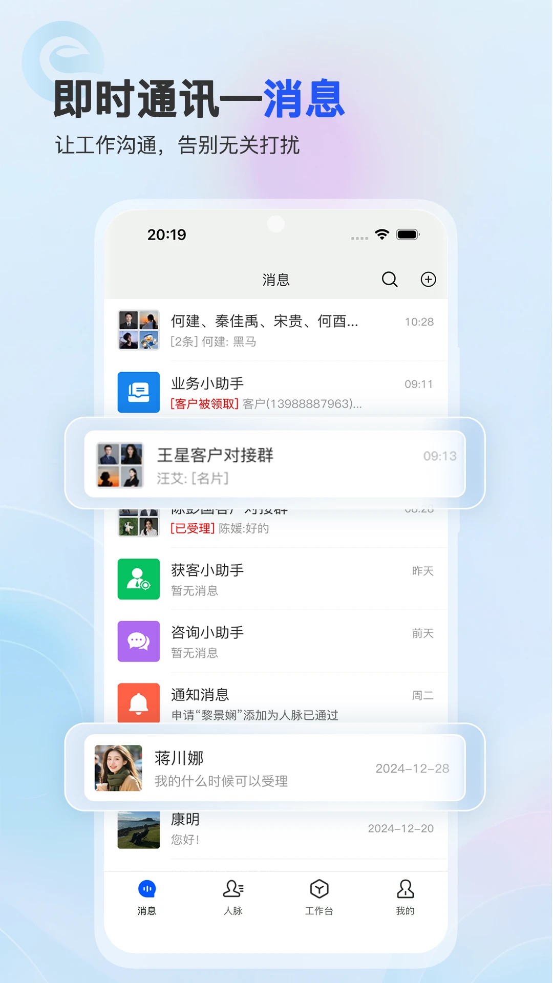 供销e站app高清大图