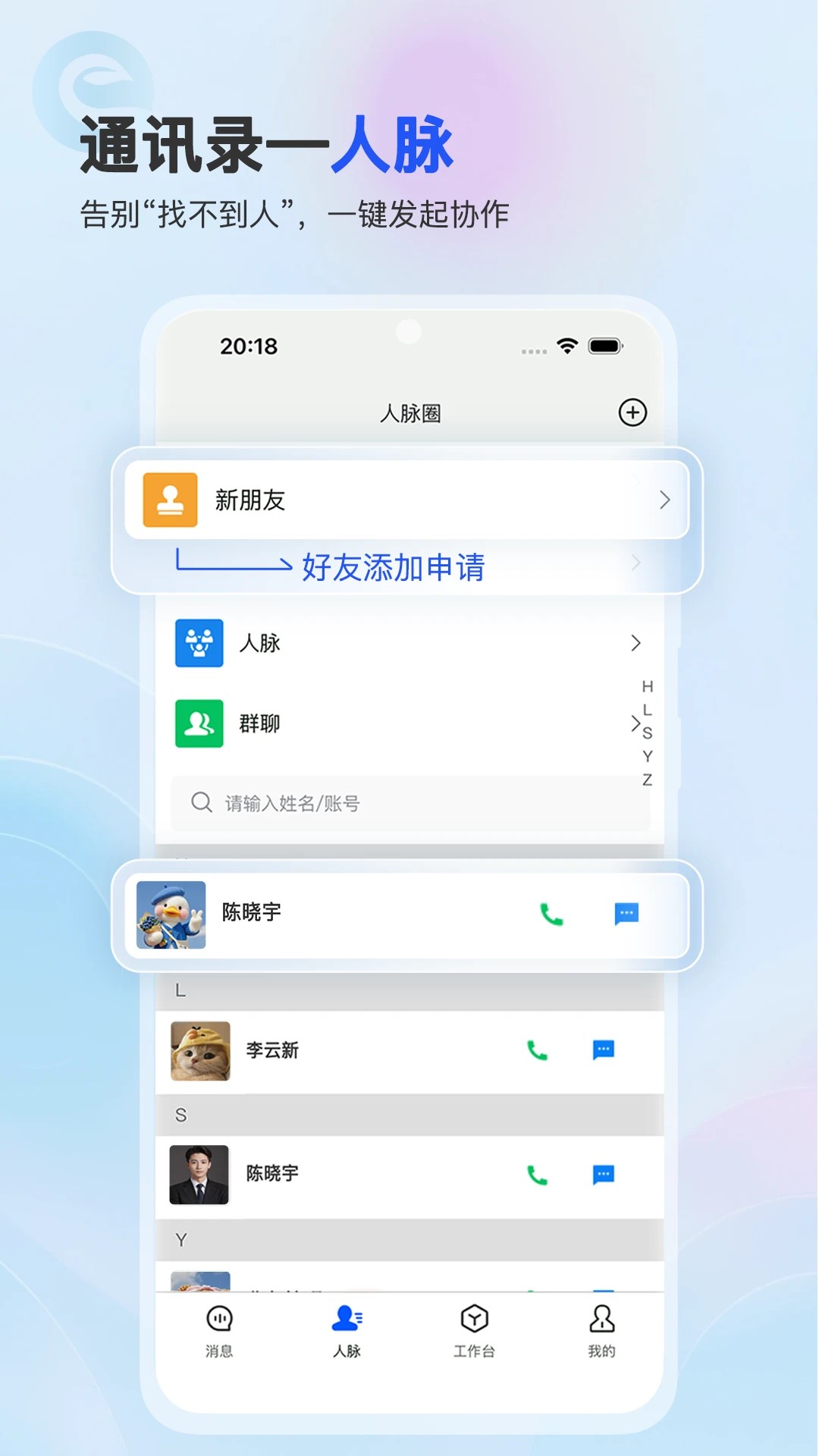 供销e站app高清大图