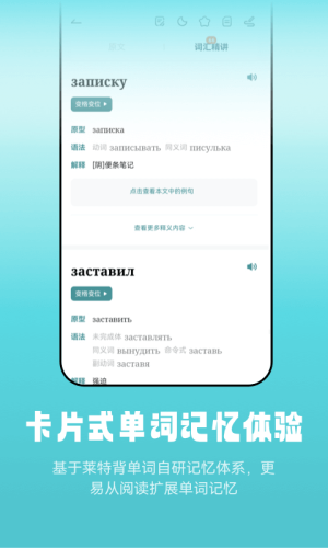 莱特俄语阅读听力高清大图
