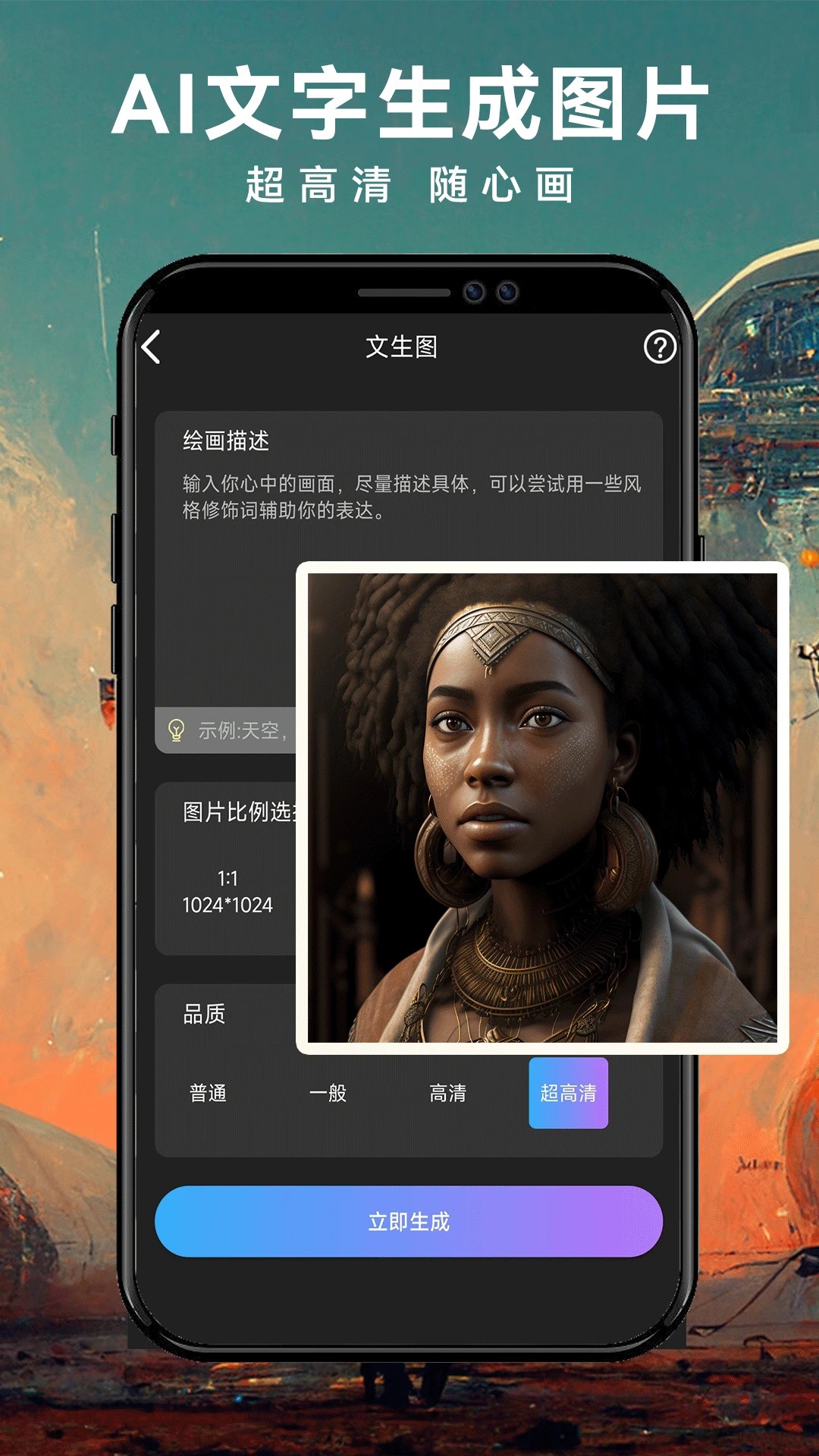 Midjourney安卓版app高清大图