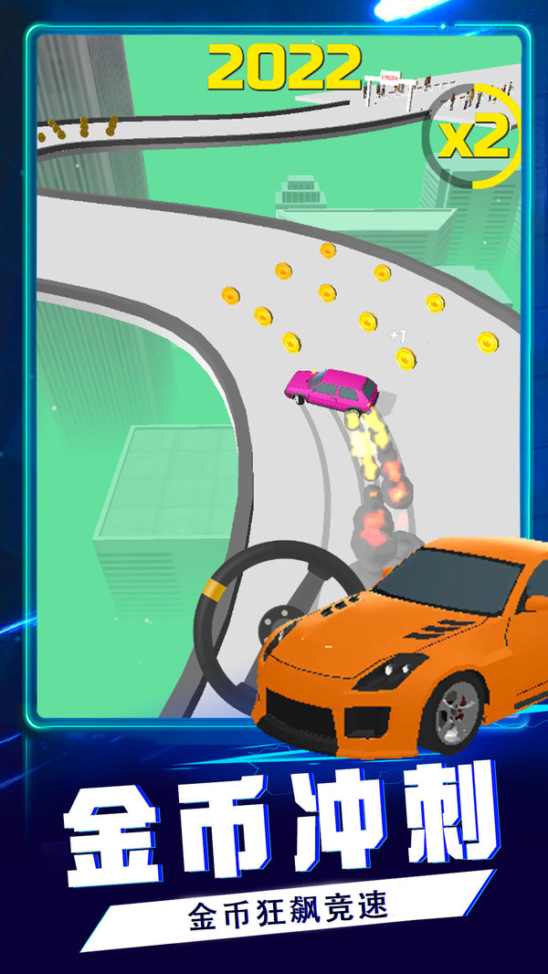 幻影赛车手游戏高清大图