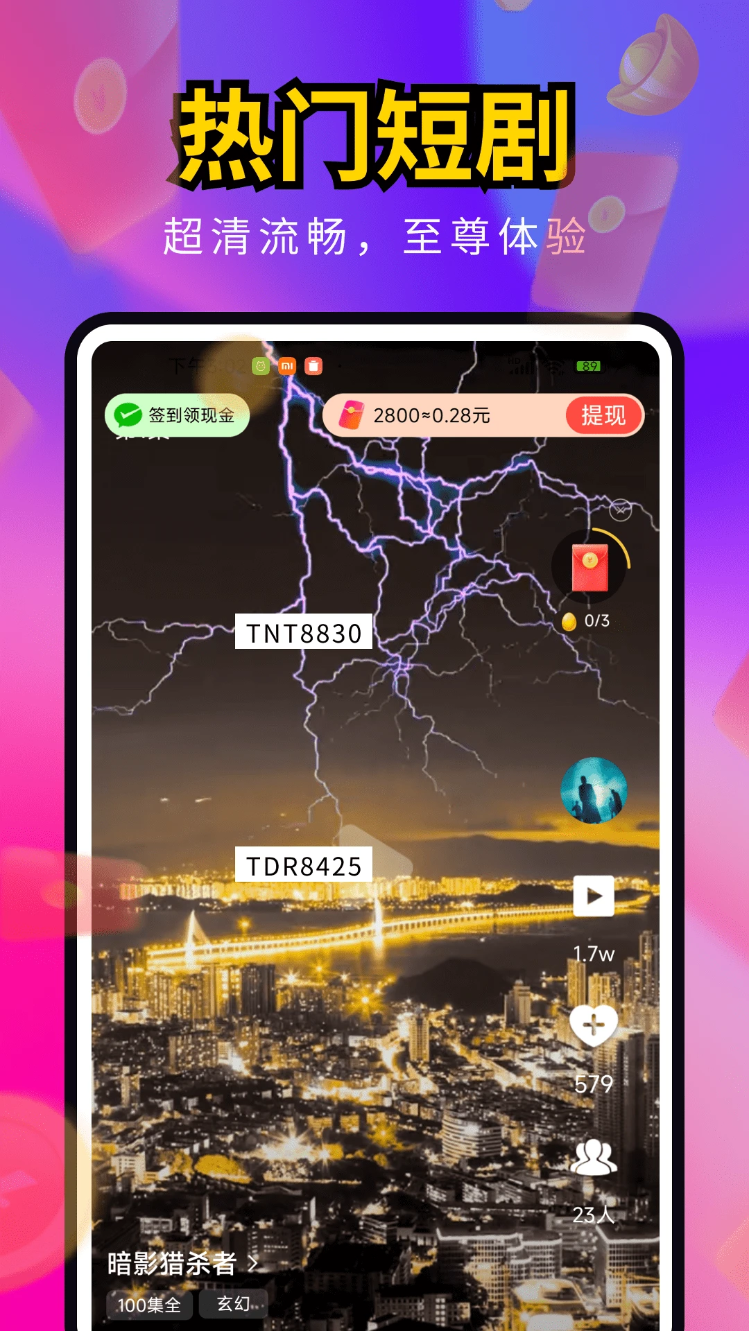 海王免费短剧app高清大图