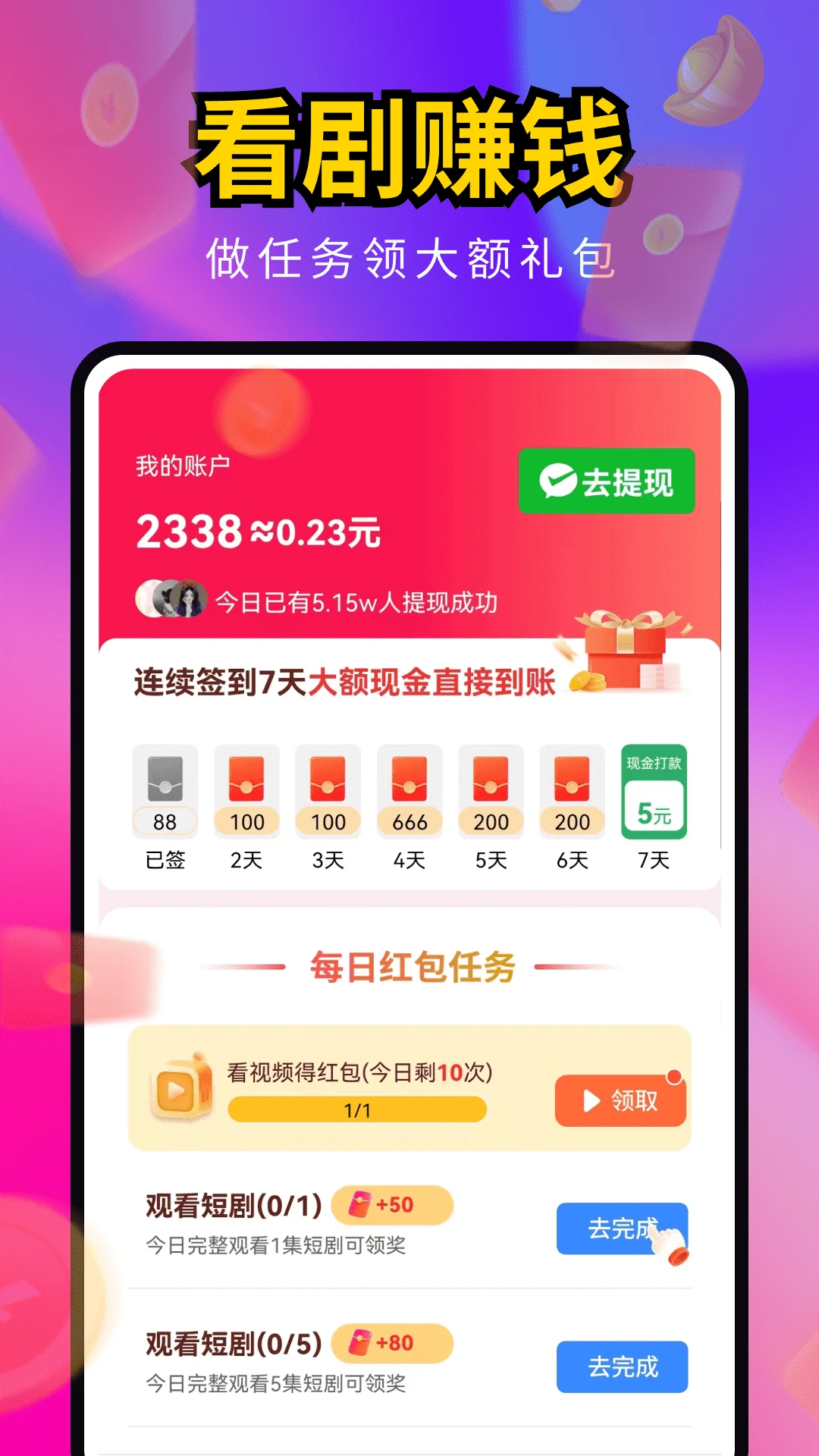 海王免费短剧app高清大图