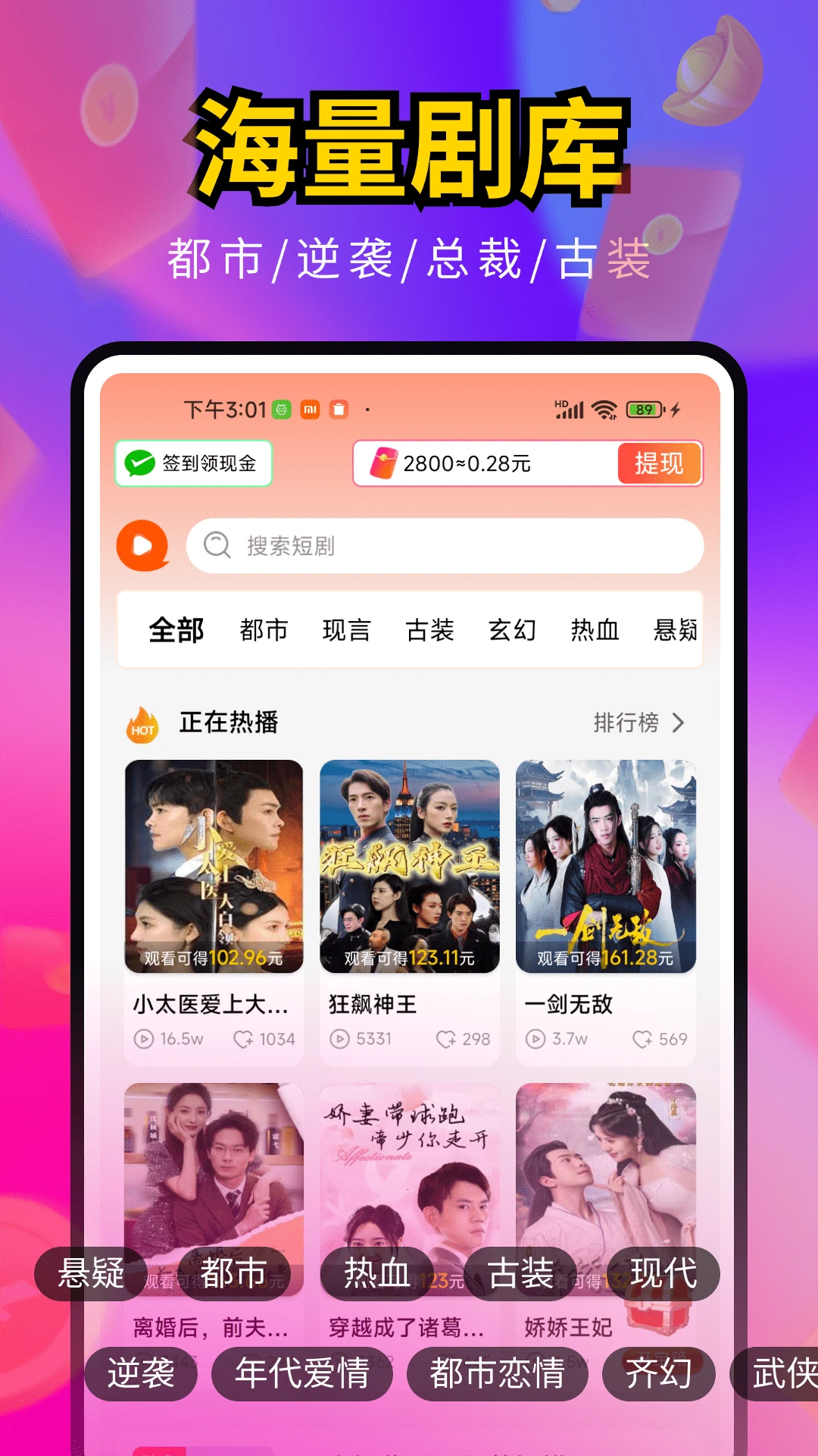 海王免费短剧app高清大图