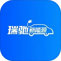 瑞驰新能源app安装
