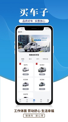 瑞驰新能源app安装高清大图