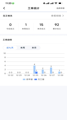 快可立师傅版app安装高清大图