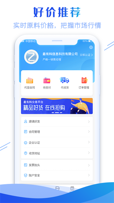 最有料app高清大图
