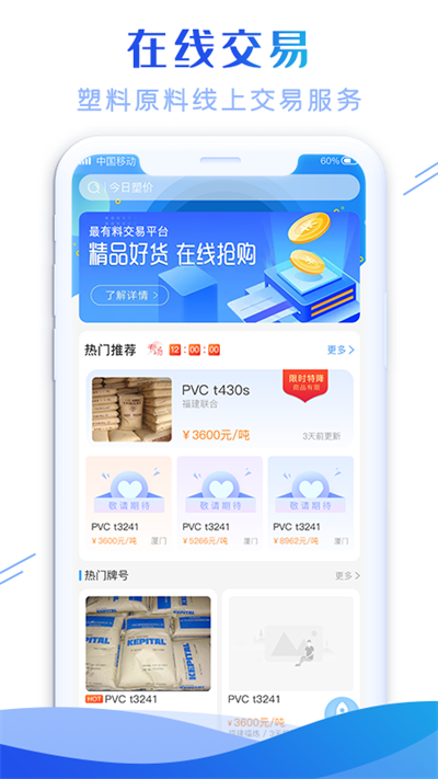 最有料app高清大图
