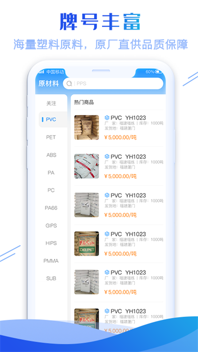 最有料app高清大图