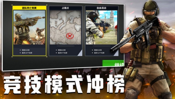 战地突袭之火线交锋游戏高清大图