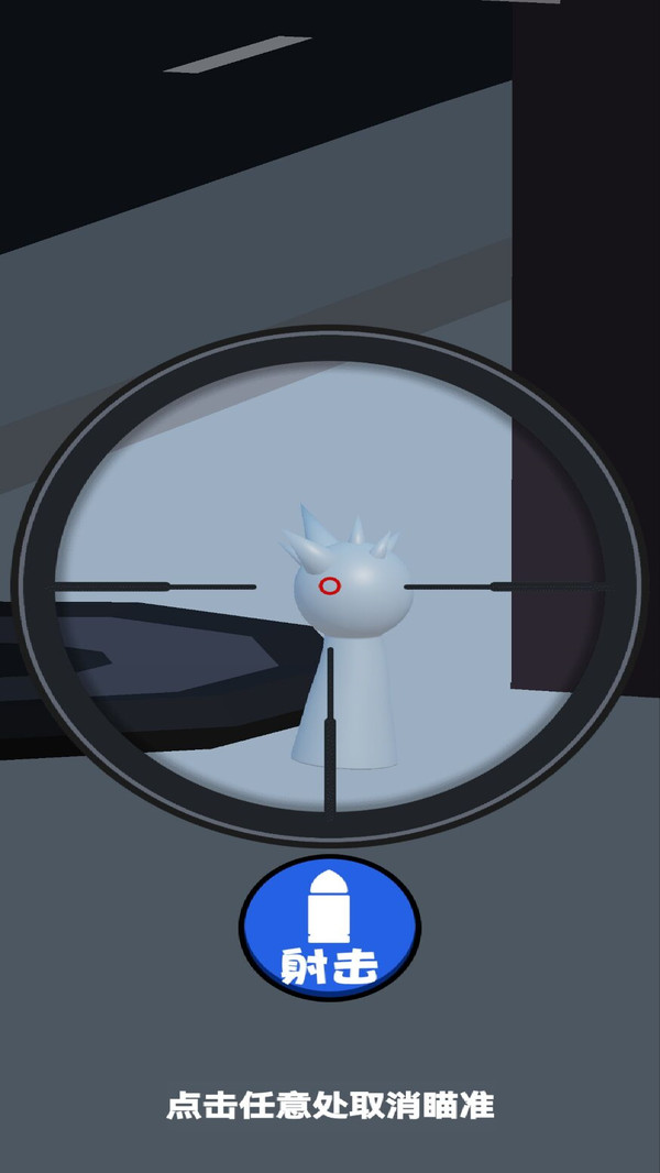 当个狙击仔安卓版高清大图