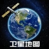 卫星地图影像软件