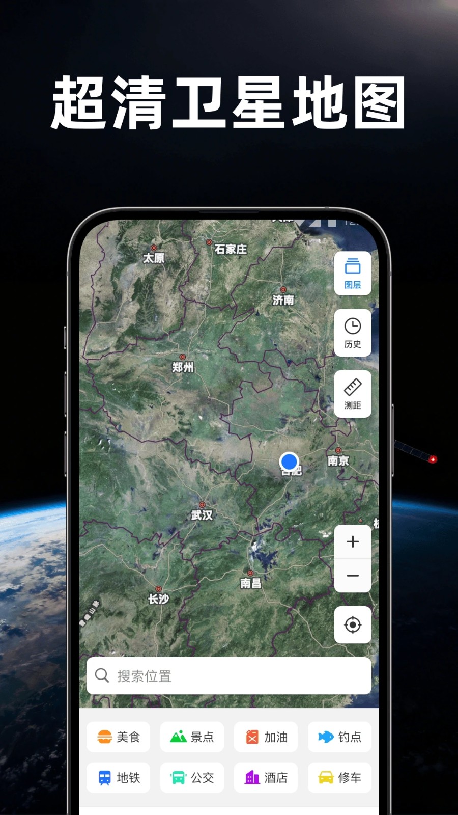 卫星地图影像软件高清大图