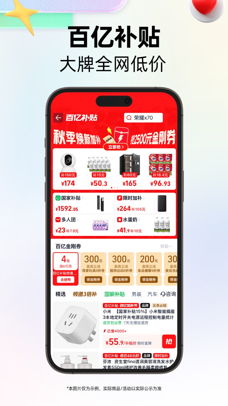 天猫app免费高清大图