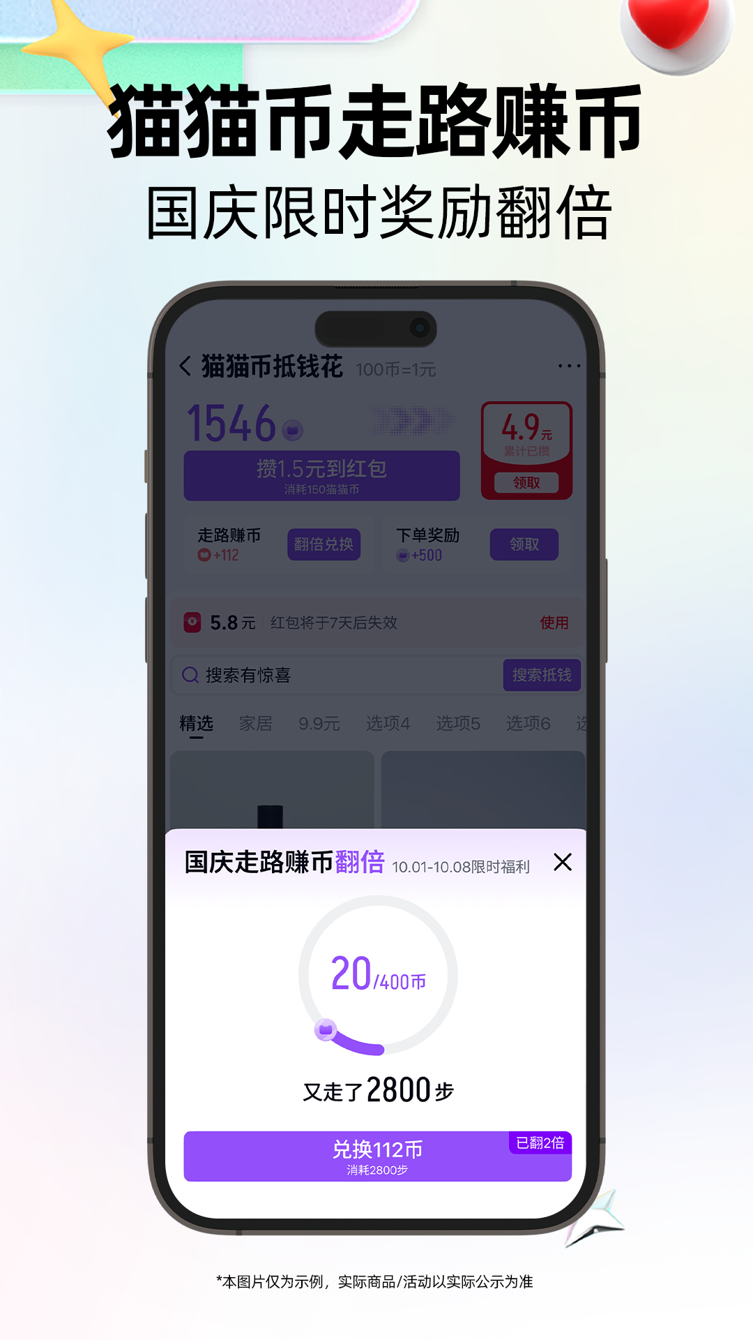 天猫app免费高清大图