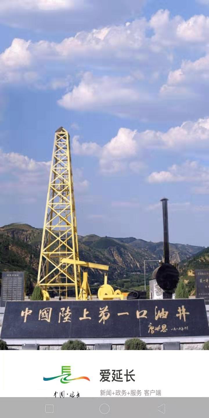 爱延长APP高清大图