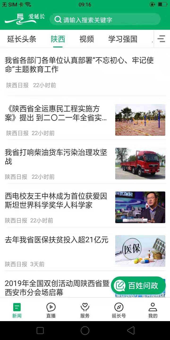 爱延长APP高清大图