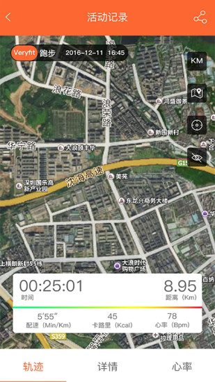 VeryFitpro手环app高清大图