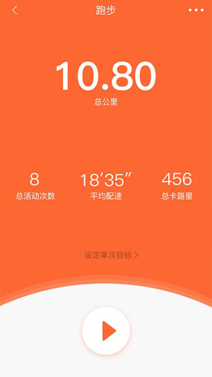 VeryFitpro手环app高清大图