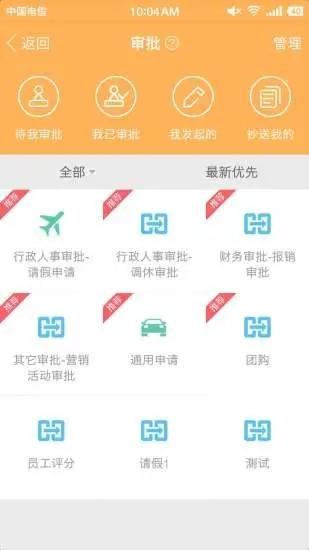 刻度嘟嘟手机版高清大图