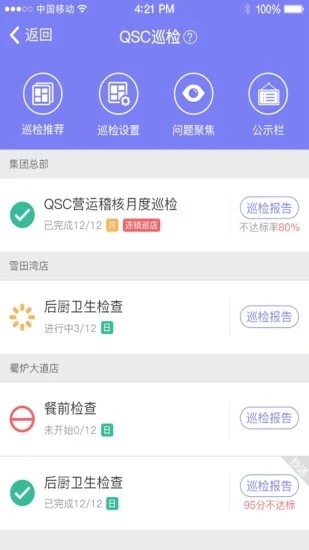 刻度嘟嘟手机版高清大图