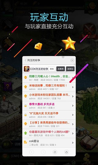 小米游戏服务插件高清大图