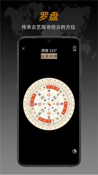 全能指南针官方正版app高清大图