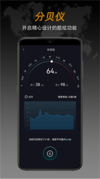 全能指南针官方正版app高清大图