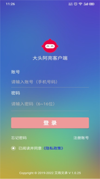 大头阿亮APP高清大图