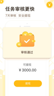 高德淘金APP官方下载高清大图
