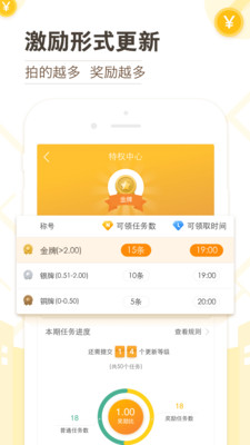 高德淘金APP官方下载高清大图