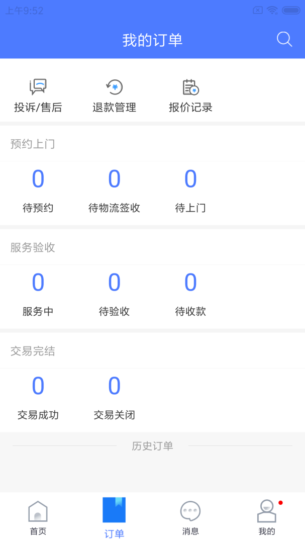精匠帮官方版下载高清大图
