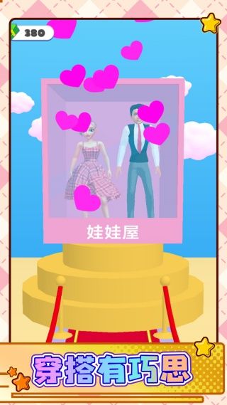 完美造型秀最新版高清大图