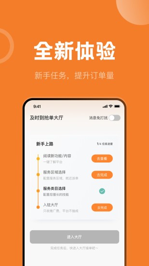 万合及时到开锁app高清大图