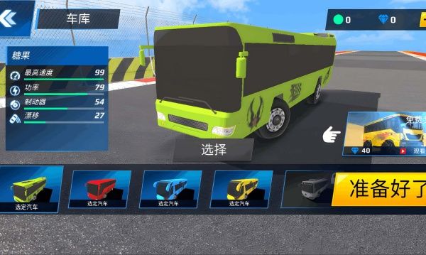 城市交通司机免费版高清大图