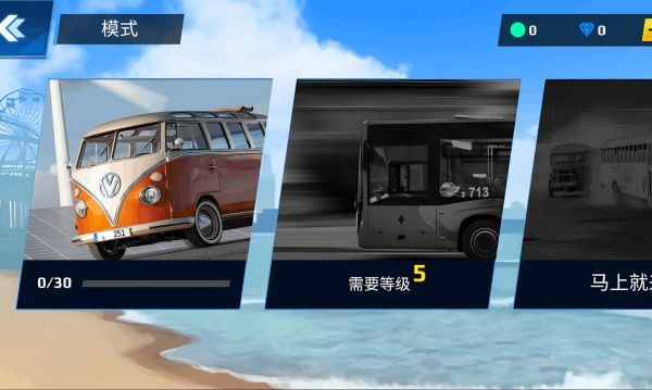 城市交通司机免费版高清大图