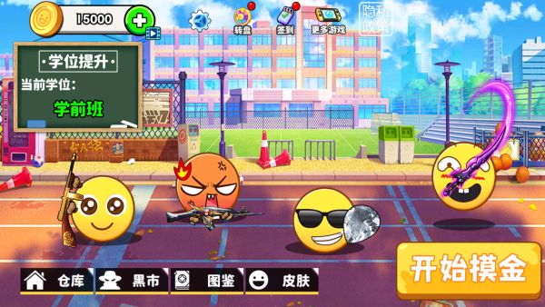 校园三角洲摸金最新版高清大图