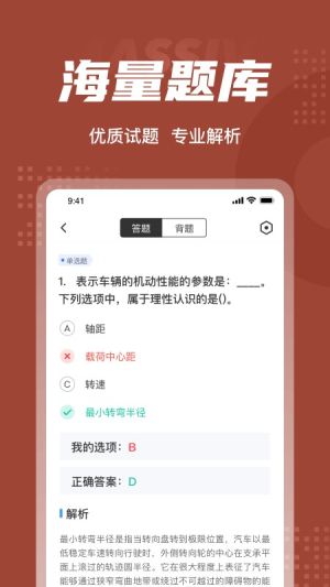 叉车司机考试聚题库高清大图