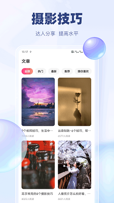 酷猫app安装高清大图