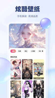 酷猫app安装高清大图