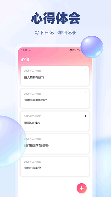 酷猫app安装高清大图