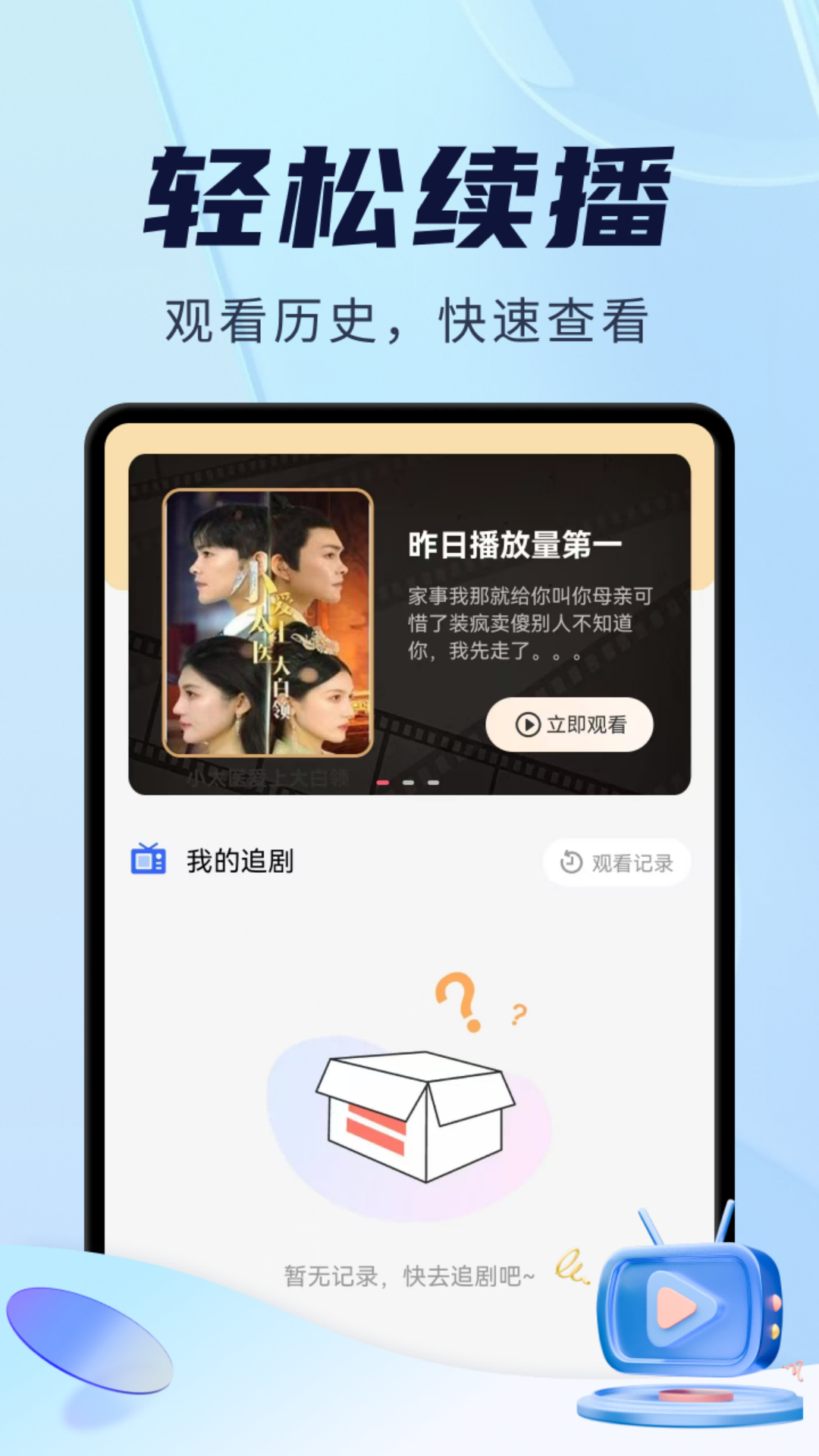 免费短剧太金app高清大图