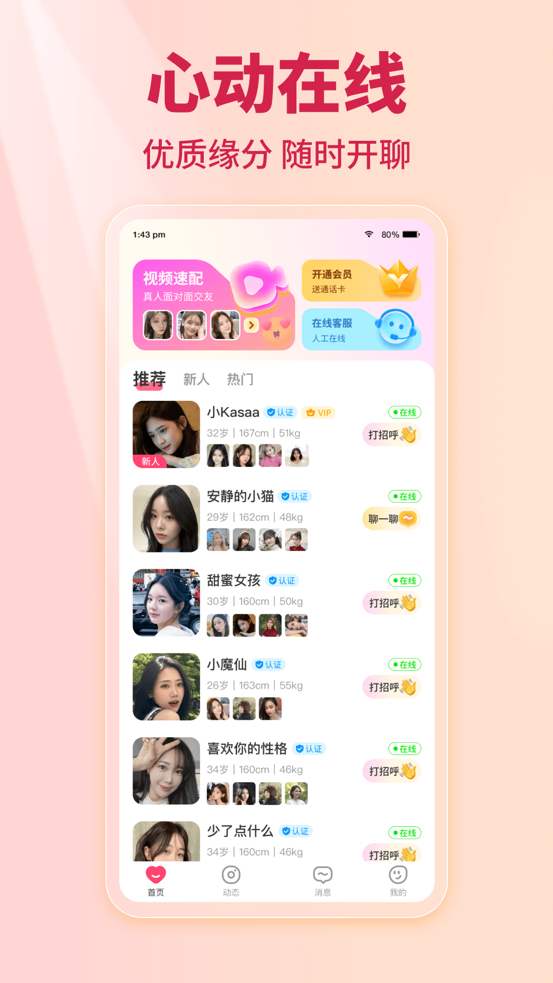 糖悦app高清大图
